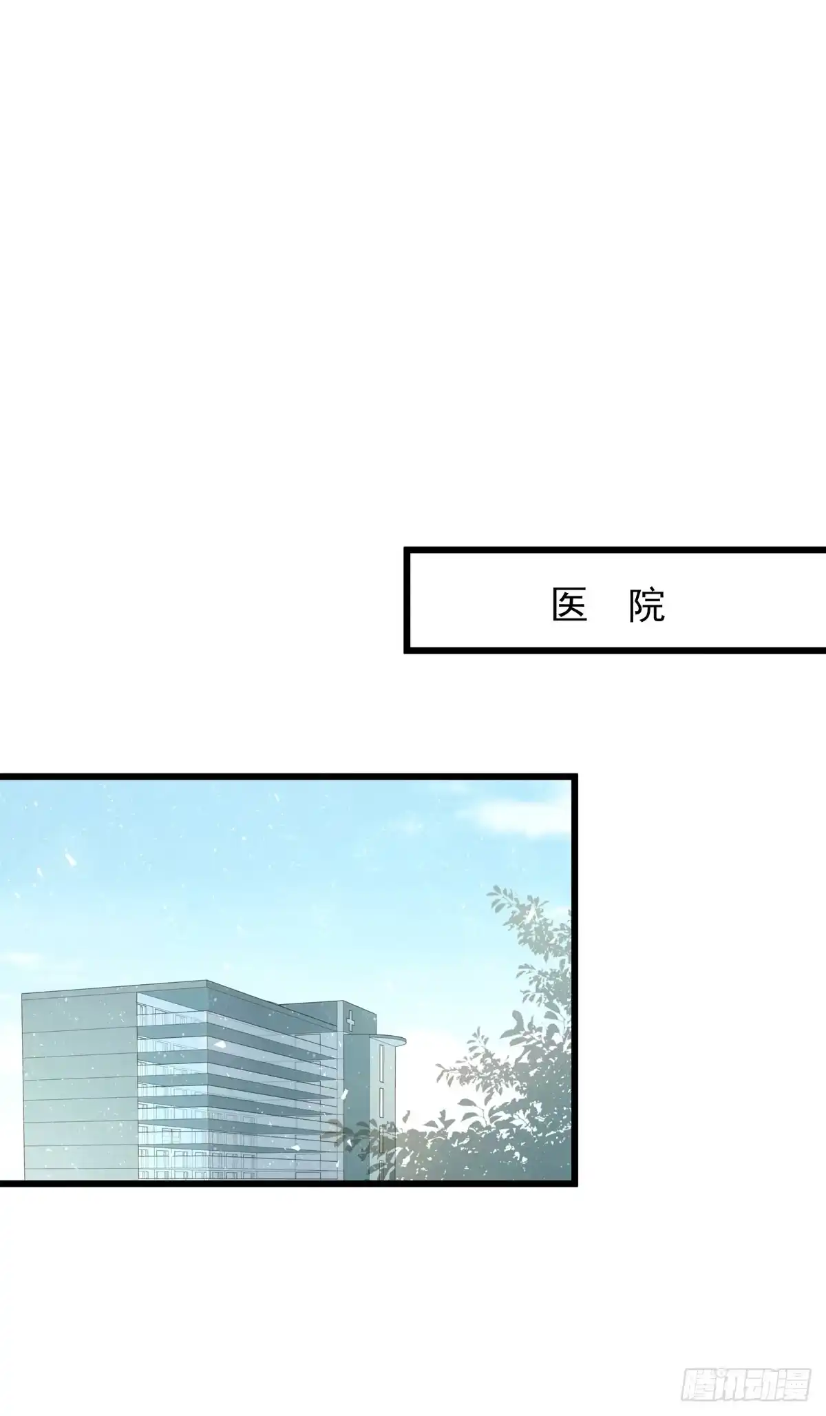《只想触碰你》第六十话 缓和气氛 第1页