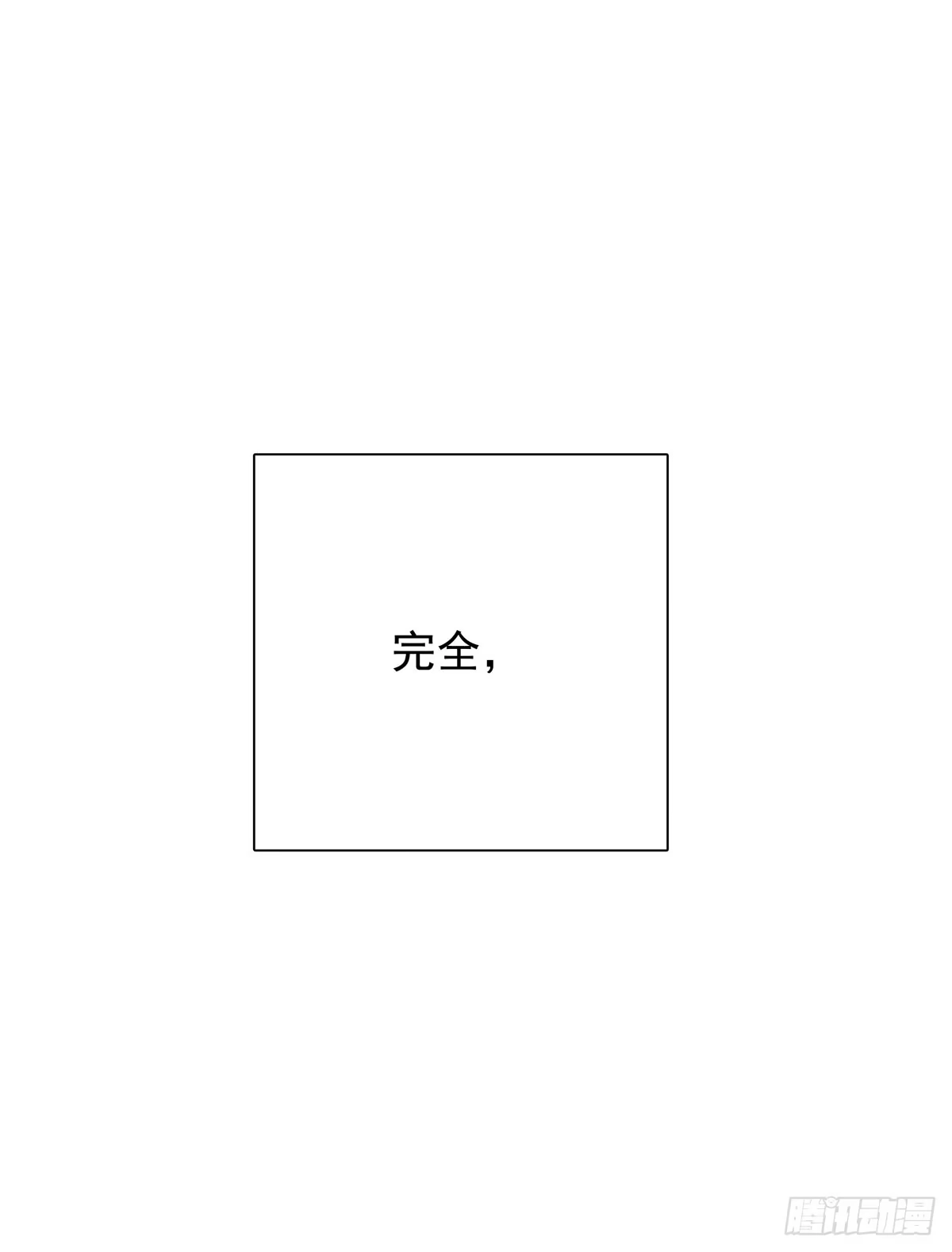 《只想触碰你》第六十话 缓和气氛 第45页