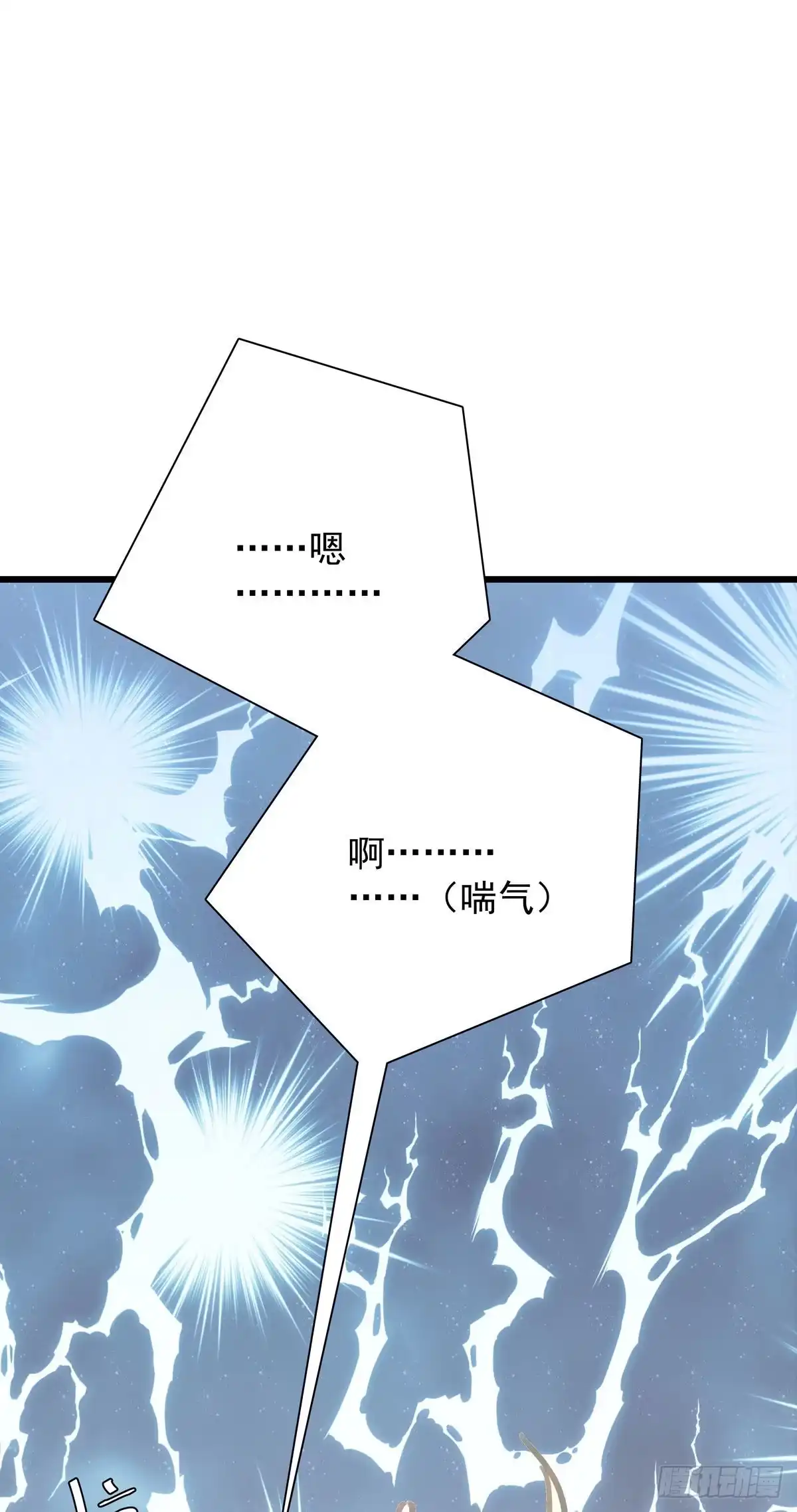《只想触碰你》第六十一话 要抱抱 第14页