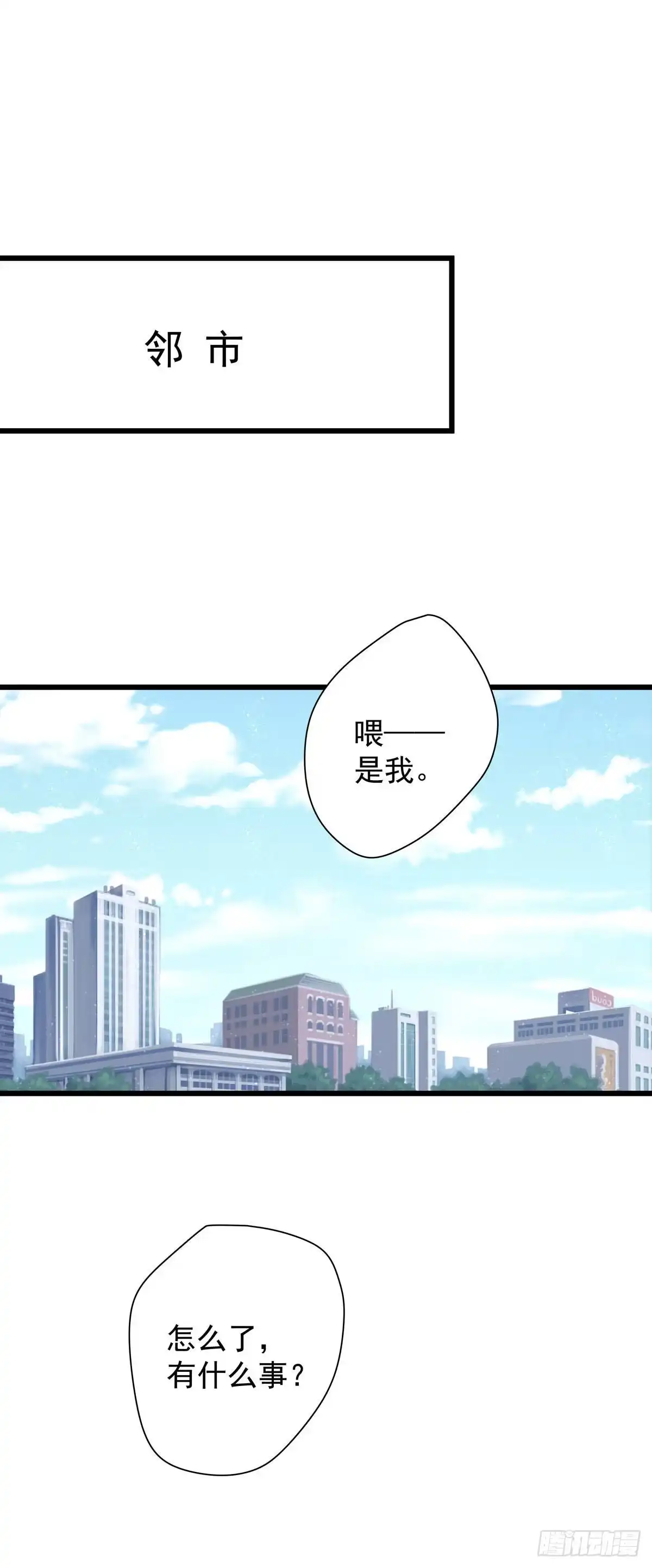 《只想触碰你》第六十一话 要抱抱 第1页