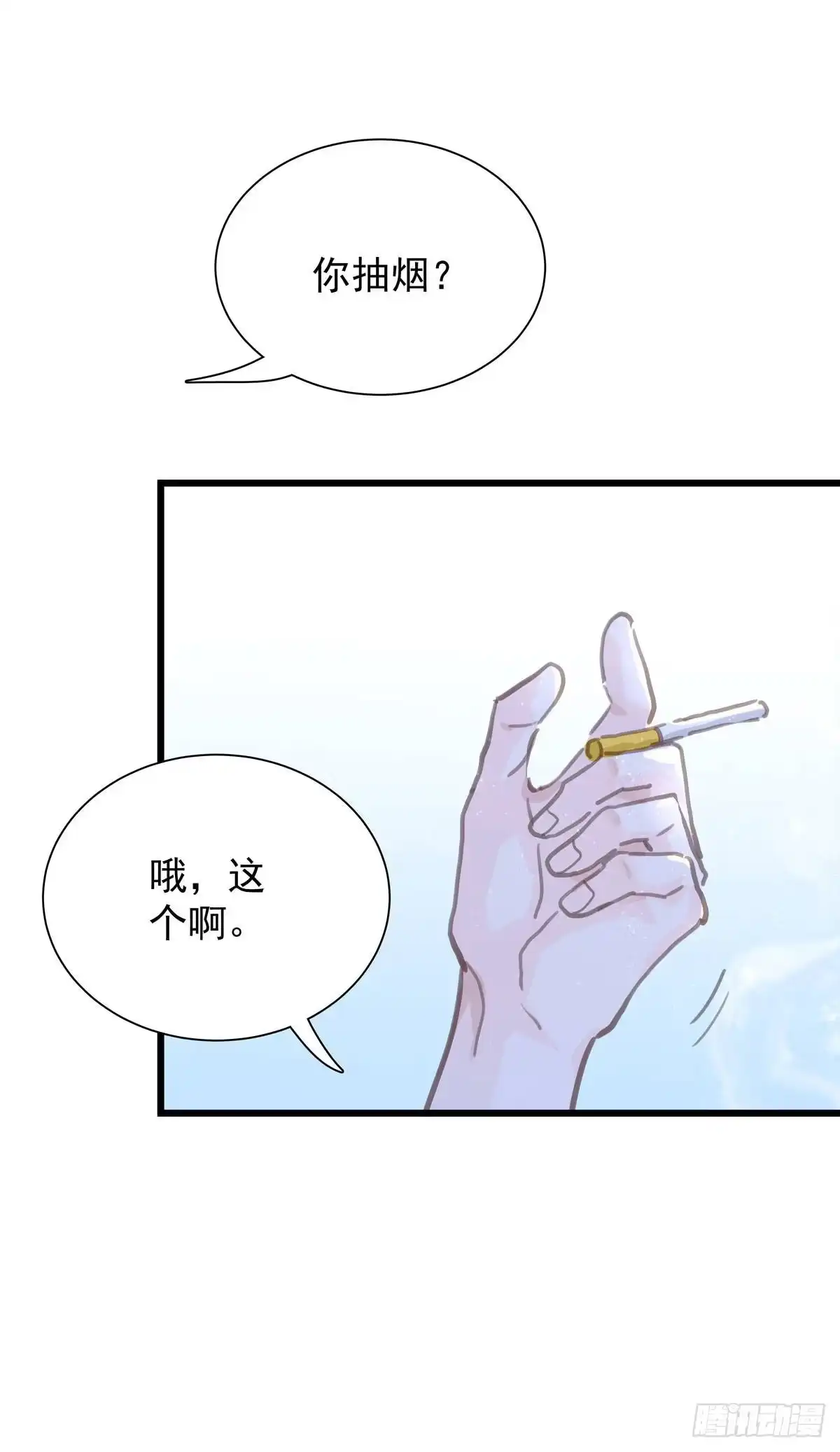 《只想触碰你》第六十一话 要抱抱 第25页