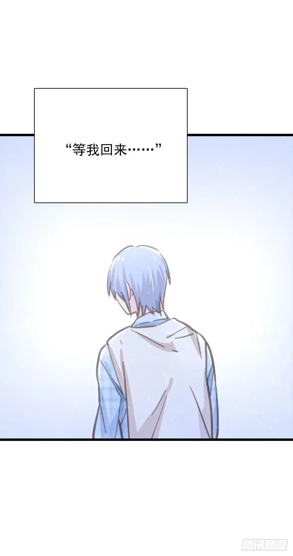 《只想触碰你》第六十一话 要抱抱 第31页