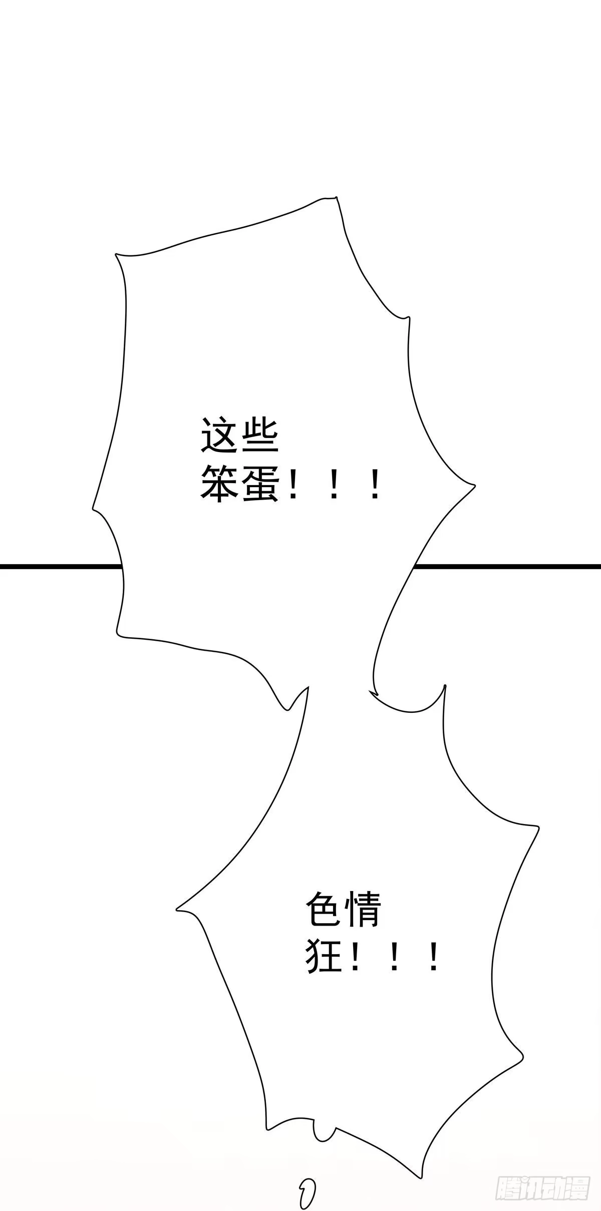 《只想触碰你》第六十一话 要抱抱 第17页
