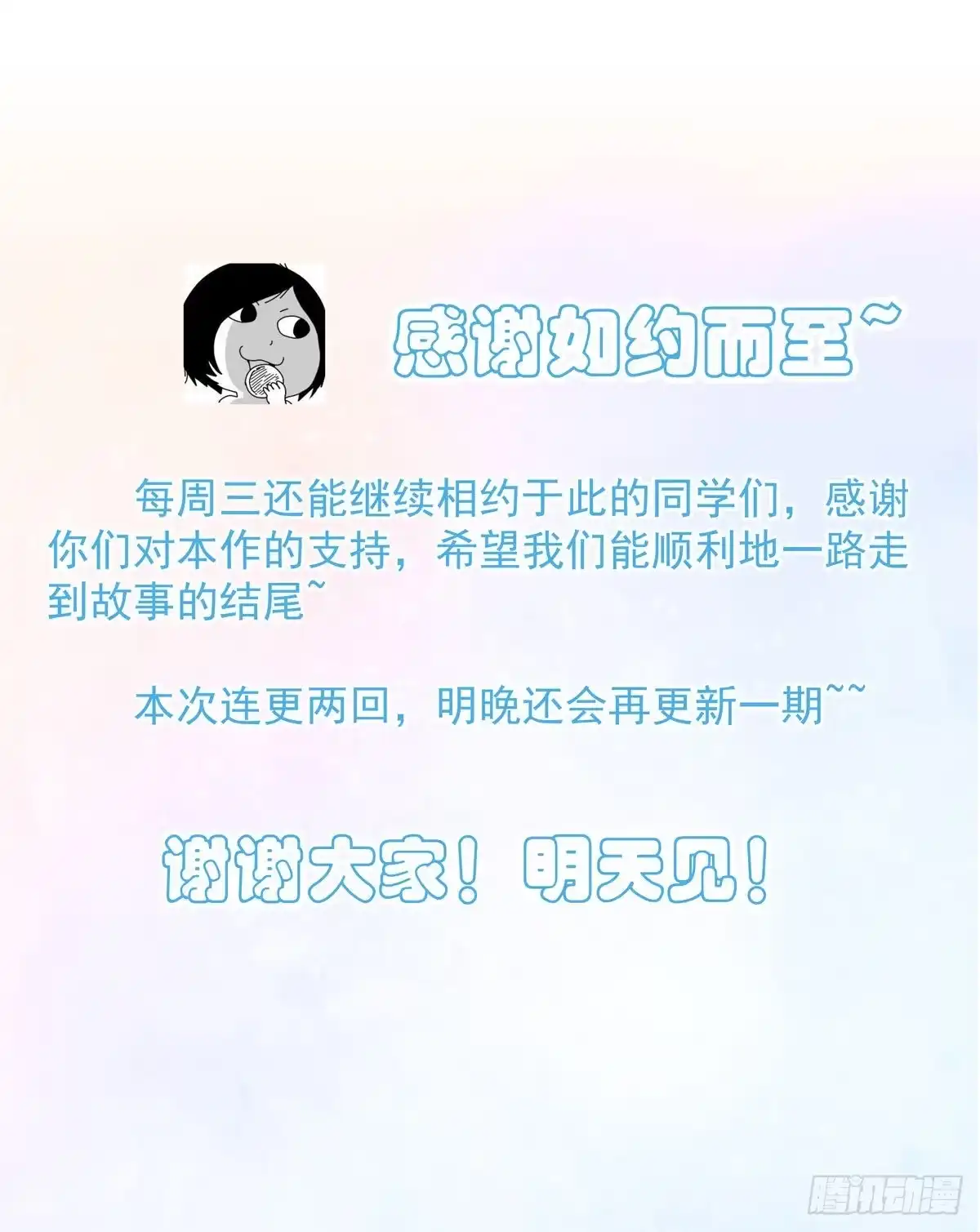 《只想触碰你》第六十一话 要抱抱 第54页
