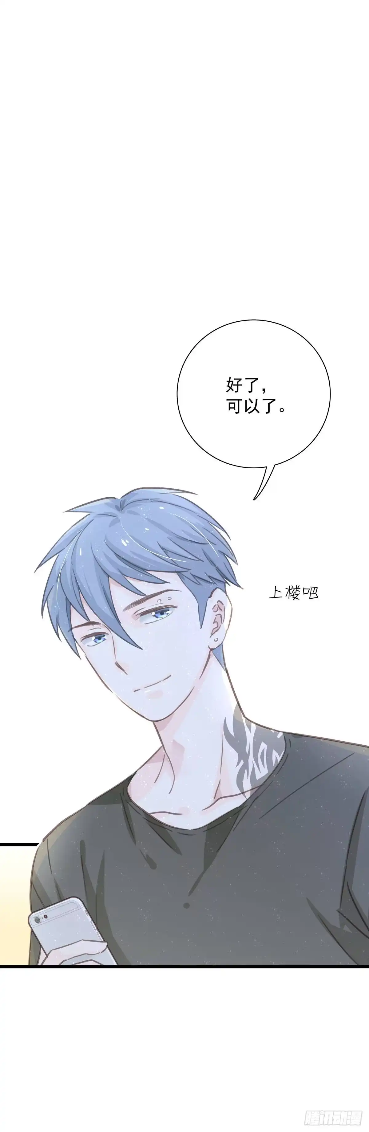 《只想触碰你》第六十一话 要抱抱 第35页