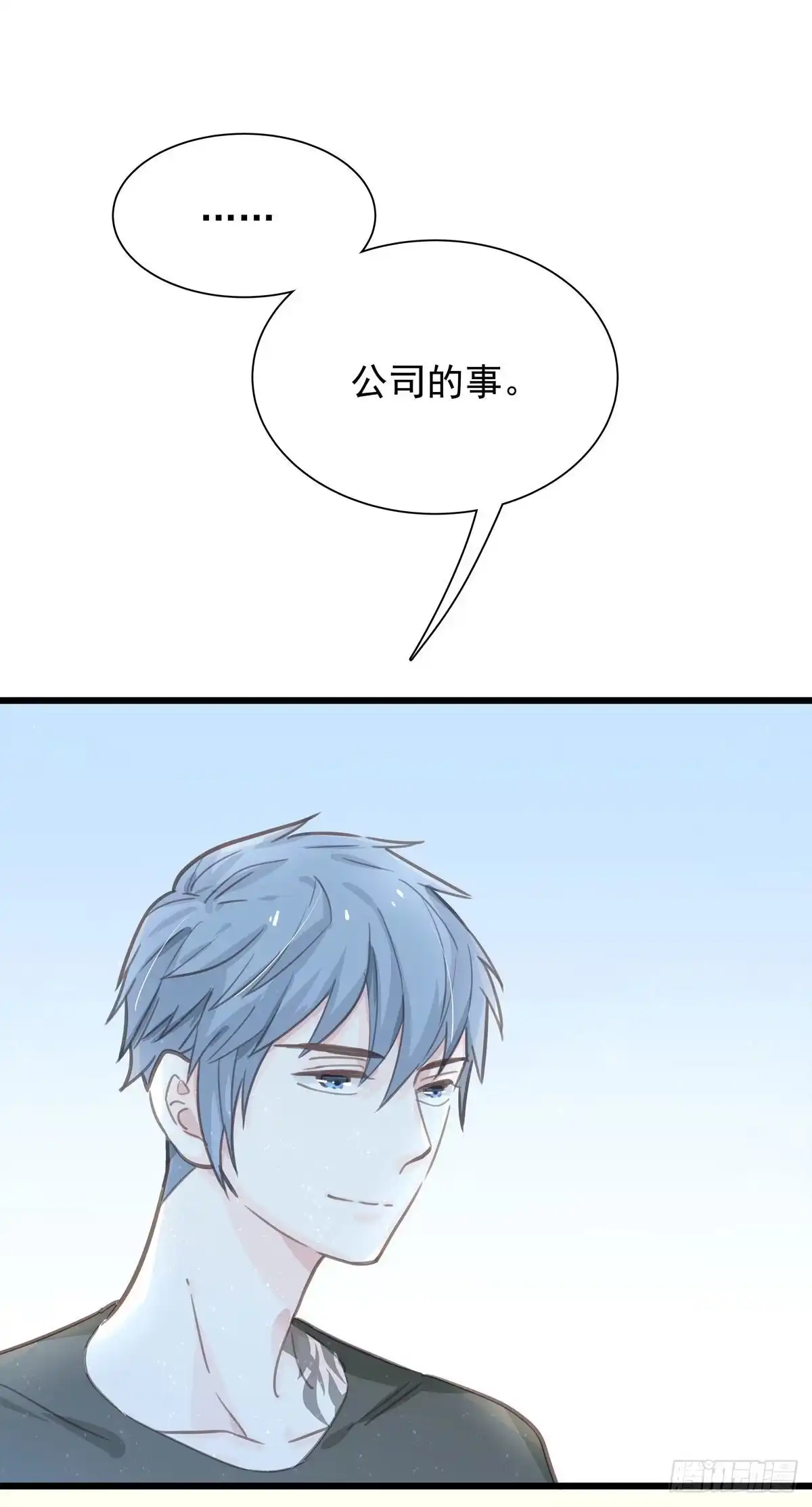 《只想触碰你》第六十一话 要抱抱 第37页
