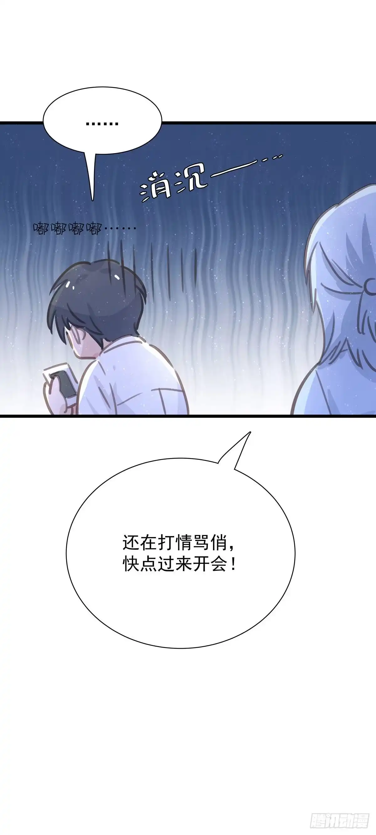 《只想触碰你》第六十一话 要抱抱 第8页