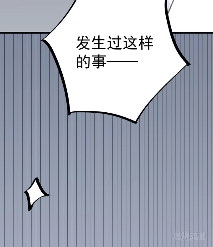 《只想触碰你》第六话 独占你 第31页