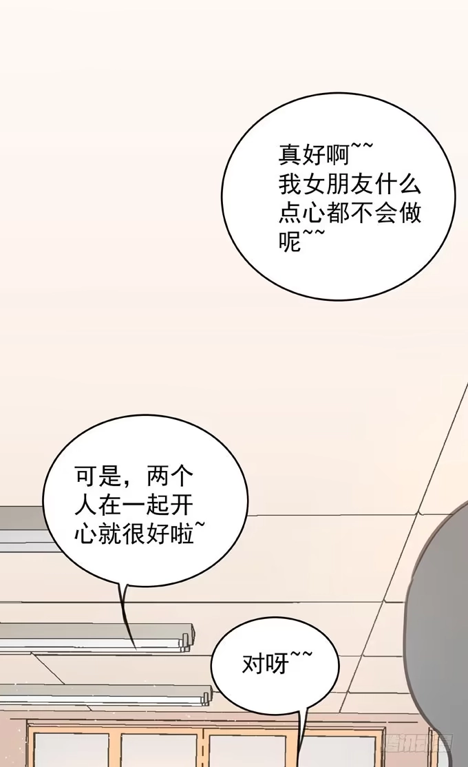 《只想触碰你》第六话 独占你 第2页