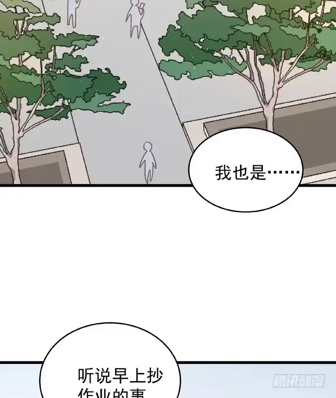 《只想触碰你》第六话 独占你 第21页