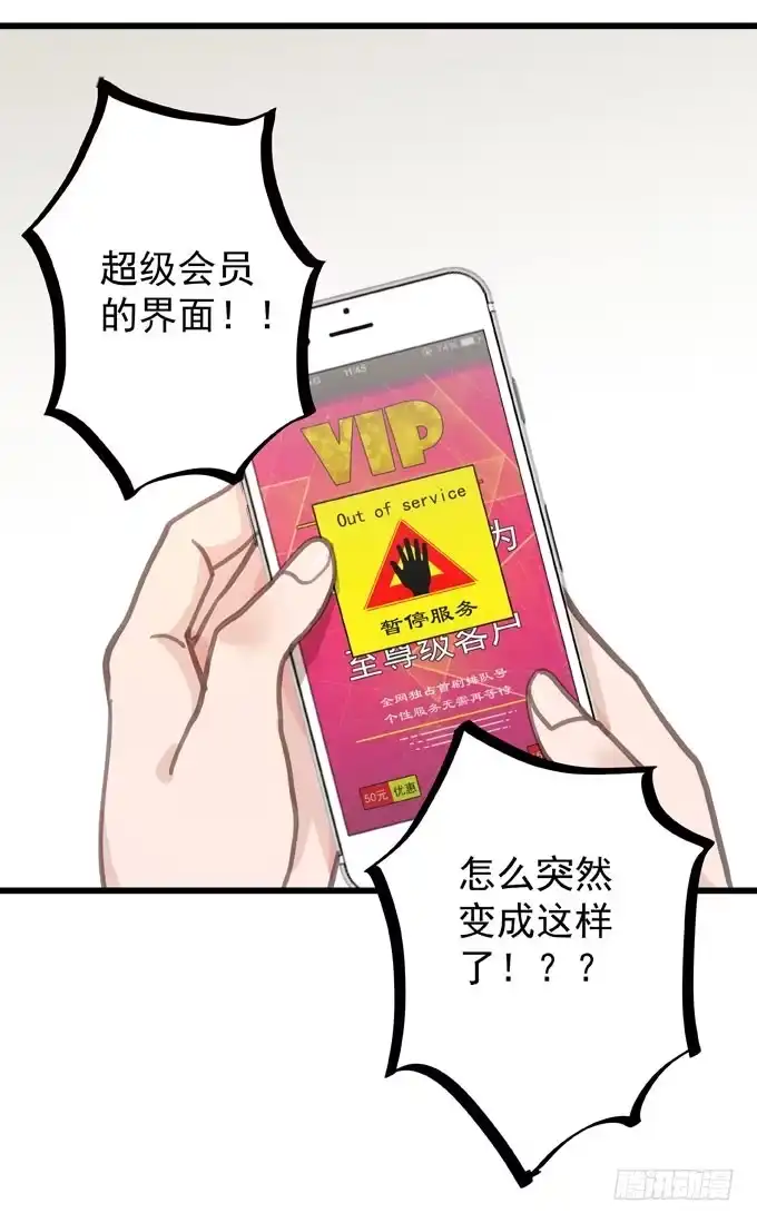 《只想触碰你》第六话 独占你 第12页