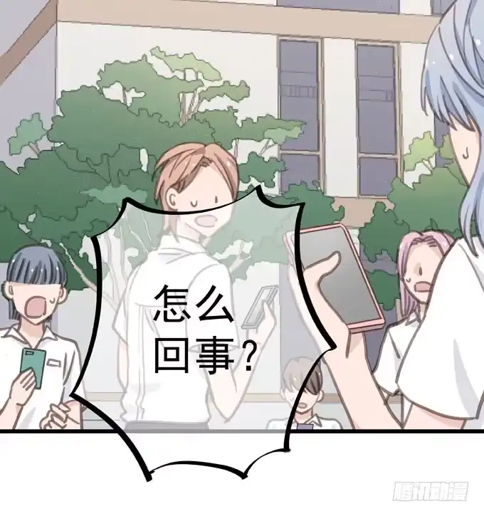 《只想触碰你》第六话 独占你 第19页
