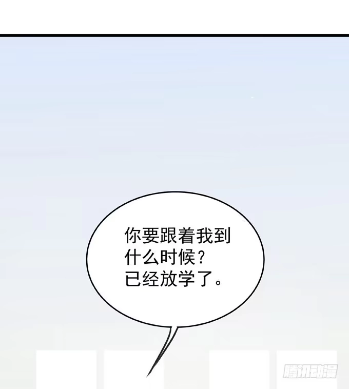 《只想触碰你》第六话 独占你 第44页