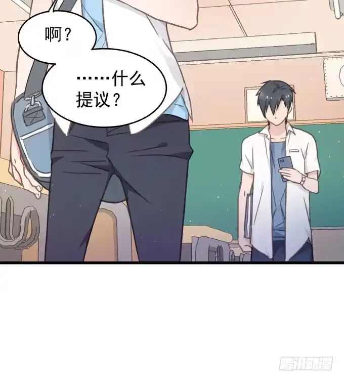 《只想触碰你》第六话 独占你 第50页