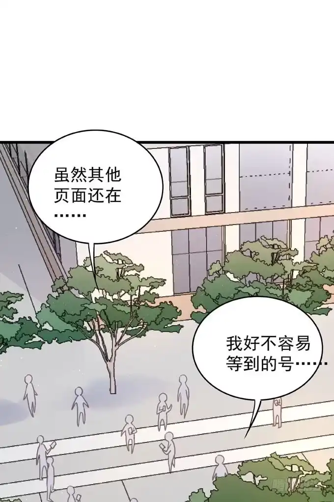 《只想触碰你》第六话 独占你 第20页