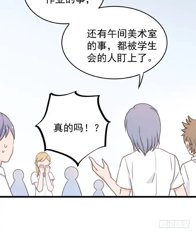 《只想触碰你》第六话 独占你 第22页