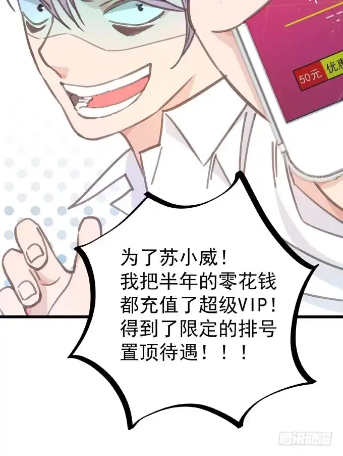 《只想触碰你》第六话 独占你 第8页
