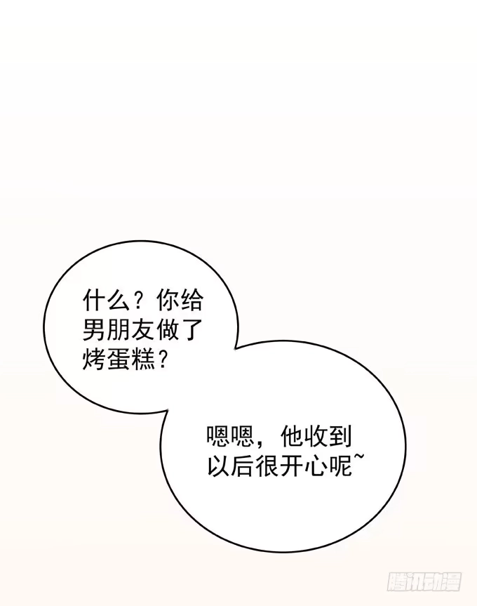 《只想触碰你》第六话 独占你 第1页