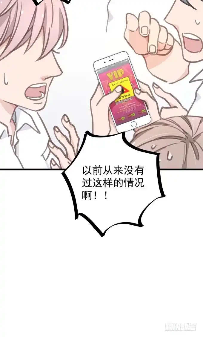 《只想触碰你》第六话 独占你 第14页