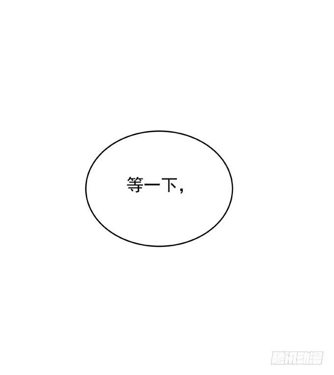 《只想触碰你》第六话 独占你 第11页
