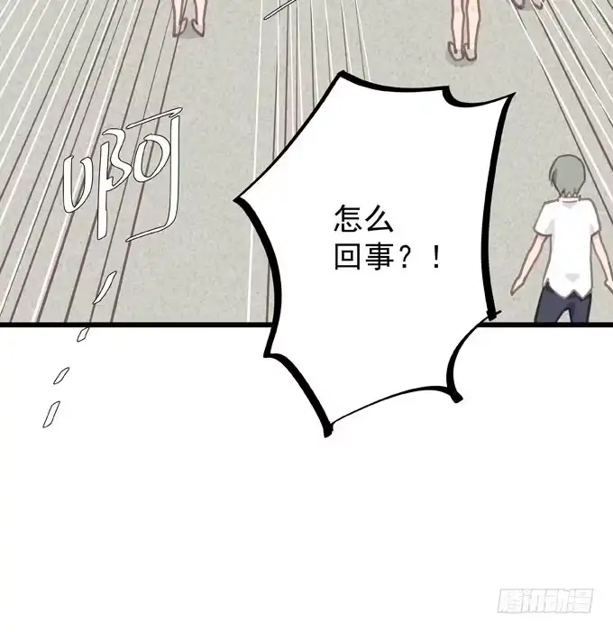 《只想触碰你》第六话 独占你 第29页