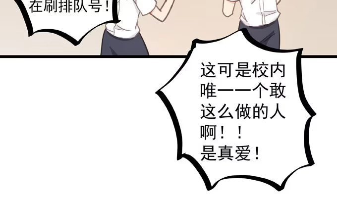 《只想触碰你》第六话 独占你 第10页
