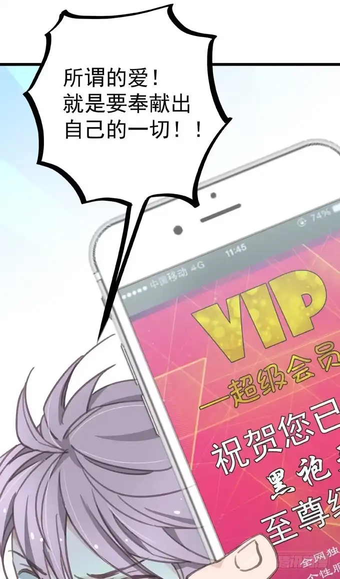 《只想触碰你》第六话 独占你 第7页