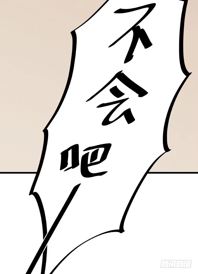 《只想触碰你》第六话 独占你 第16页