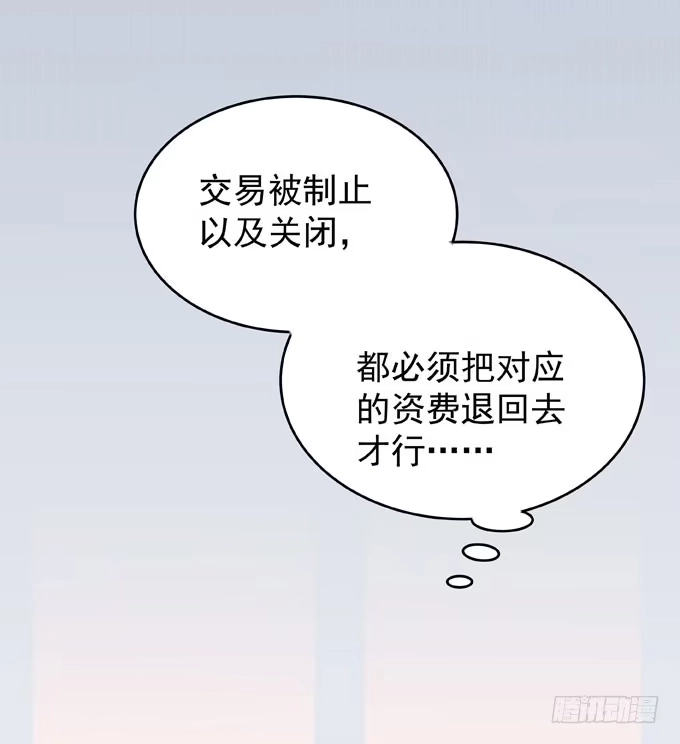 《只想触碰你》第六话 独占你 第33页