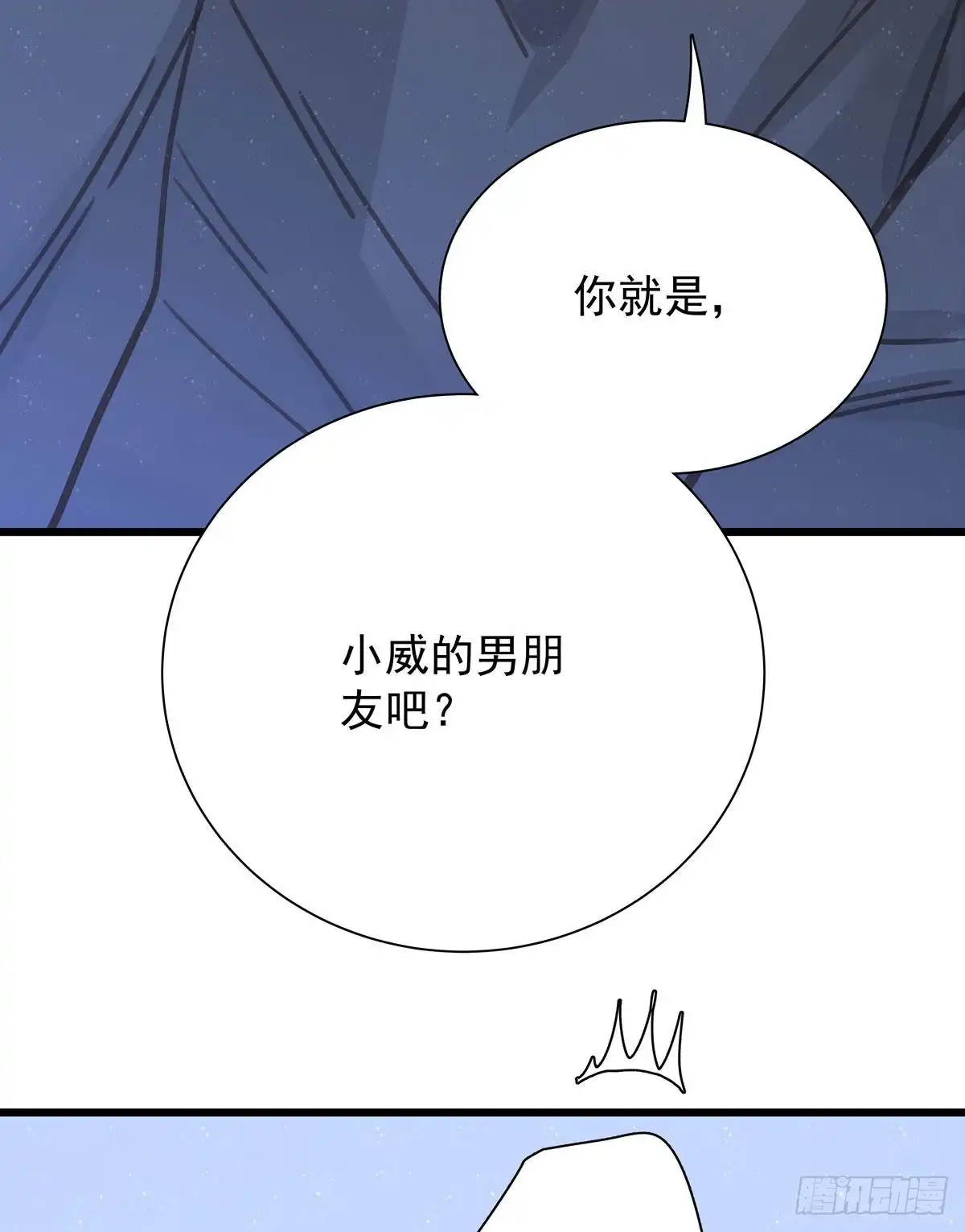 《只想触碰你》第六十二话 修罗场 第11页