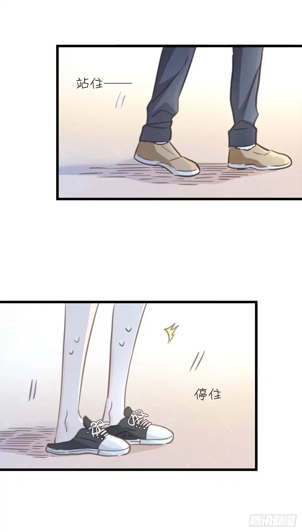 《只想触碰你》第六十二话 修罗场 第29页