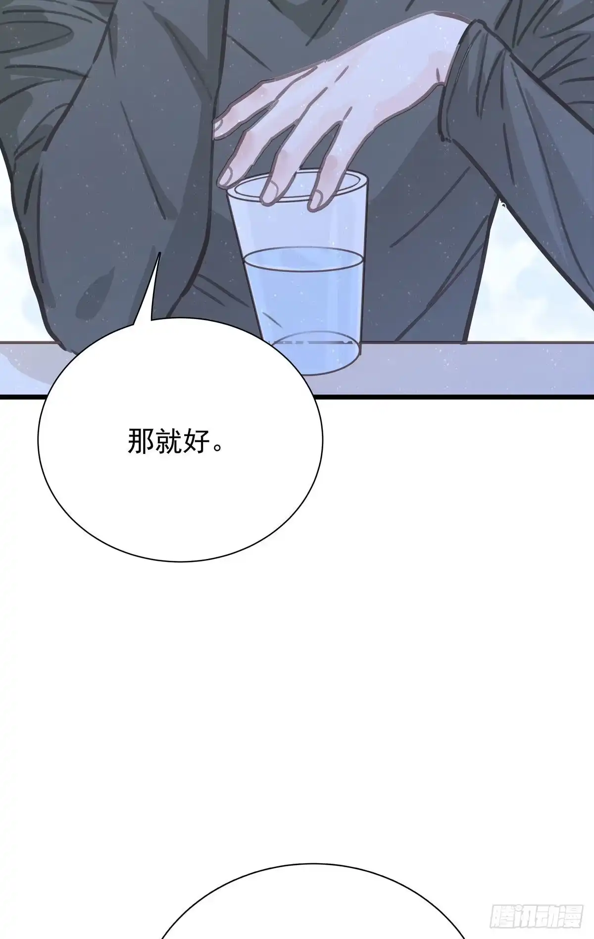 《只想触碰你》第六十二话 修罗场 第14页
