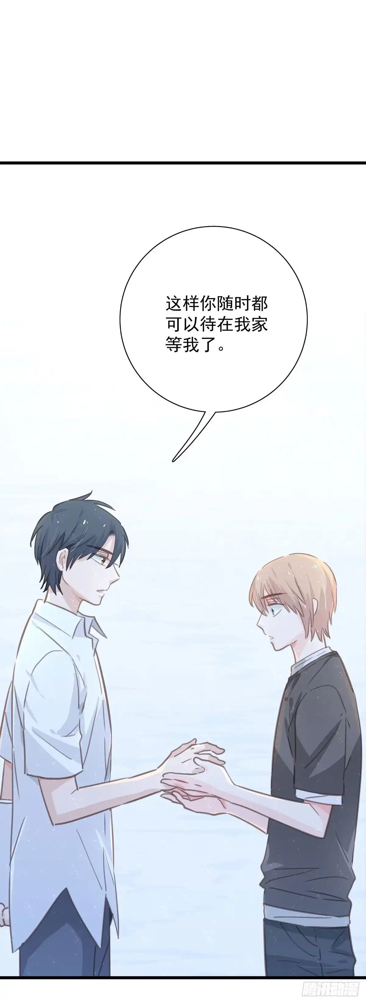 《只想触碰你》第六十二话 修罗场 第34页