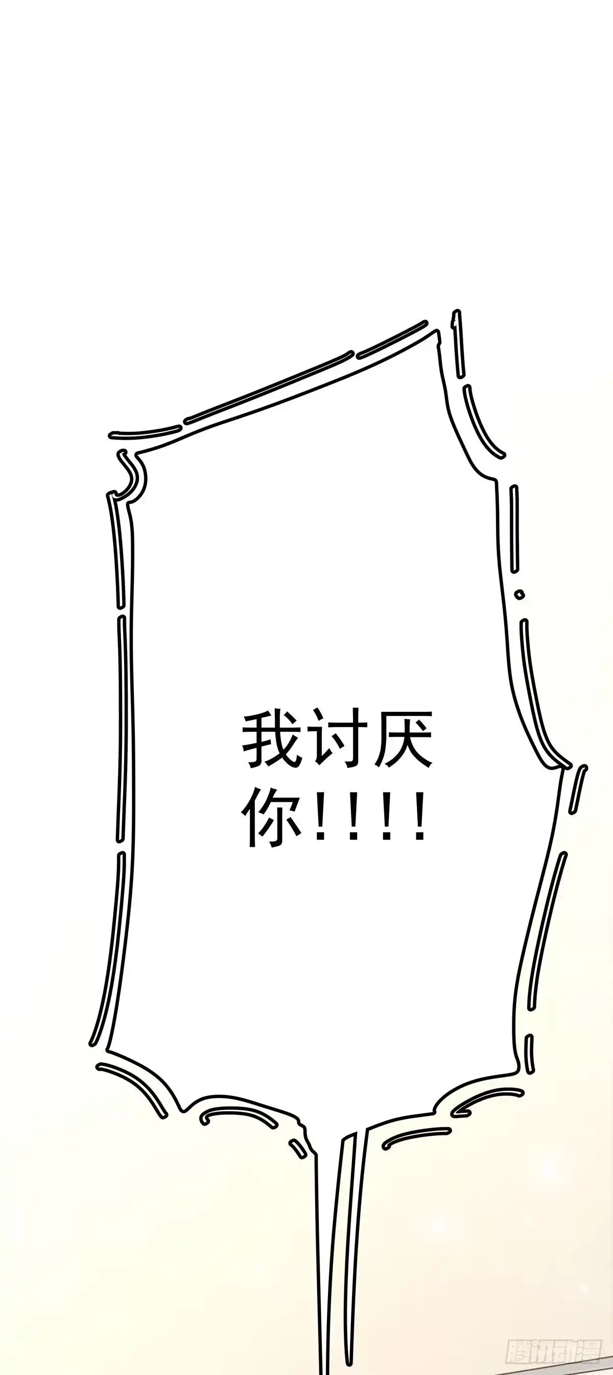 《只想触碰你》第六十二话 修罗场 第59页