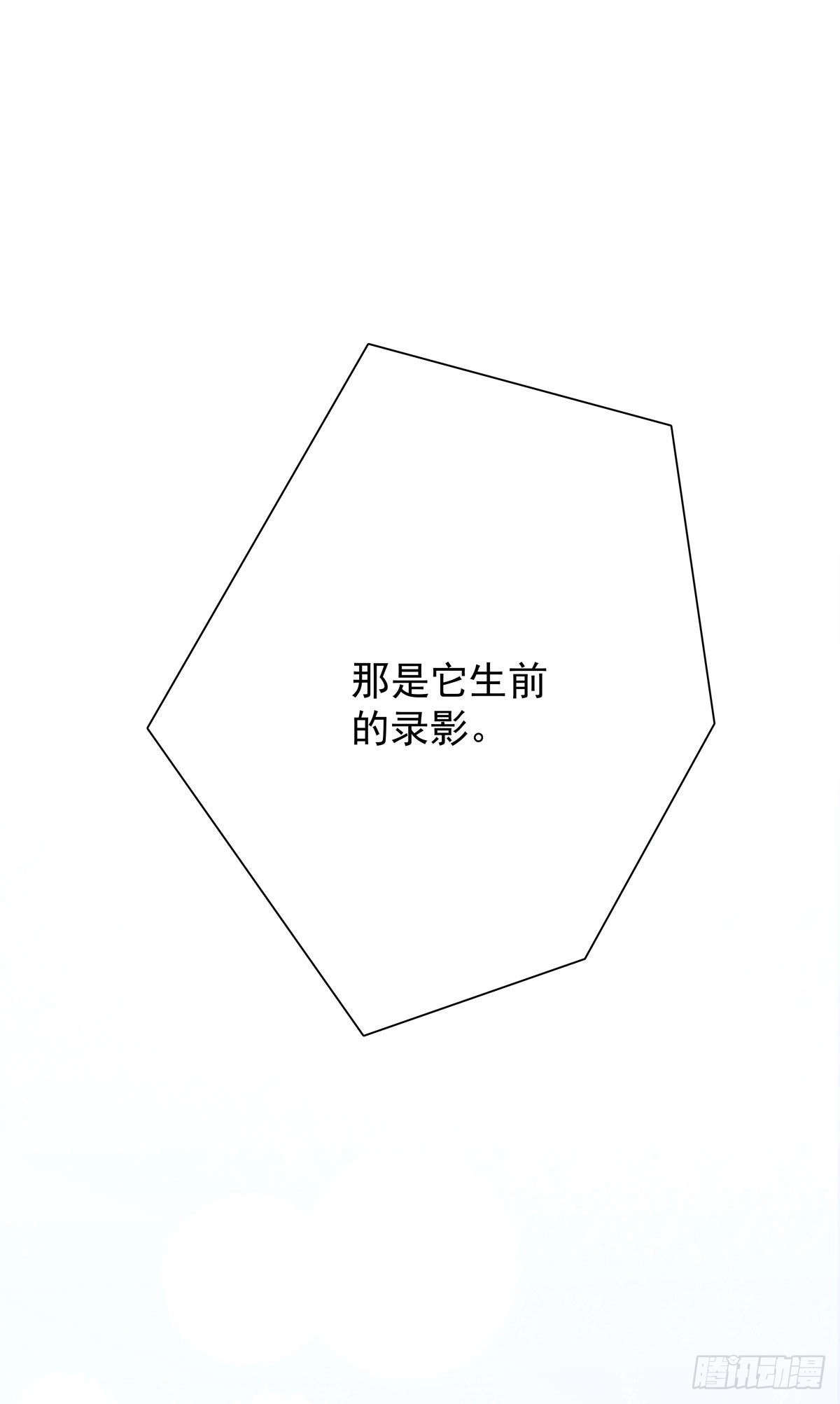 《只想触碰你》第六十三话 不要拒绝我 第26页
