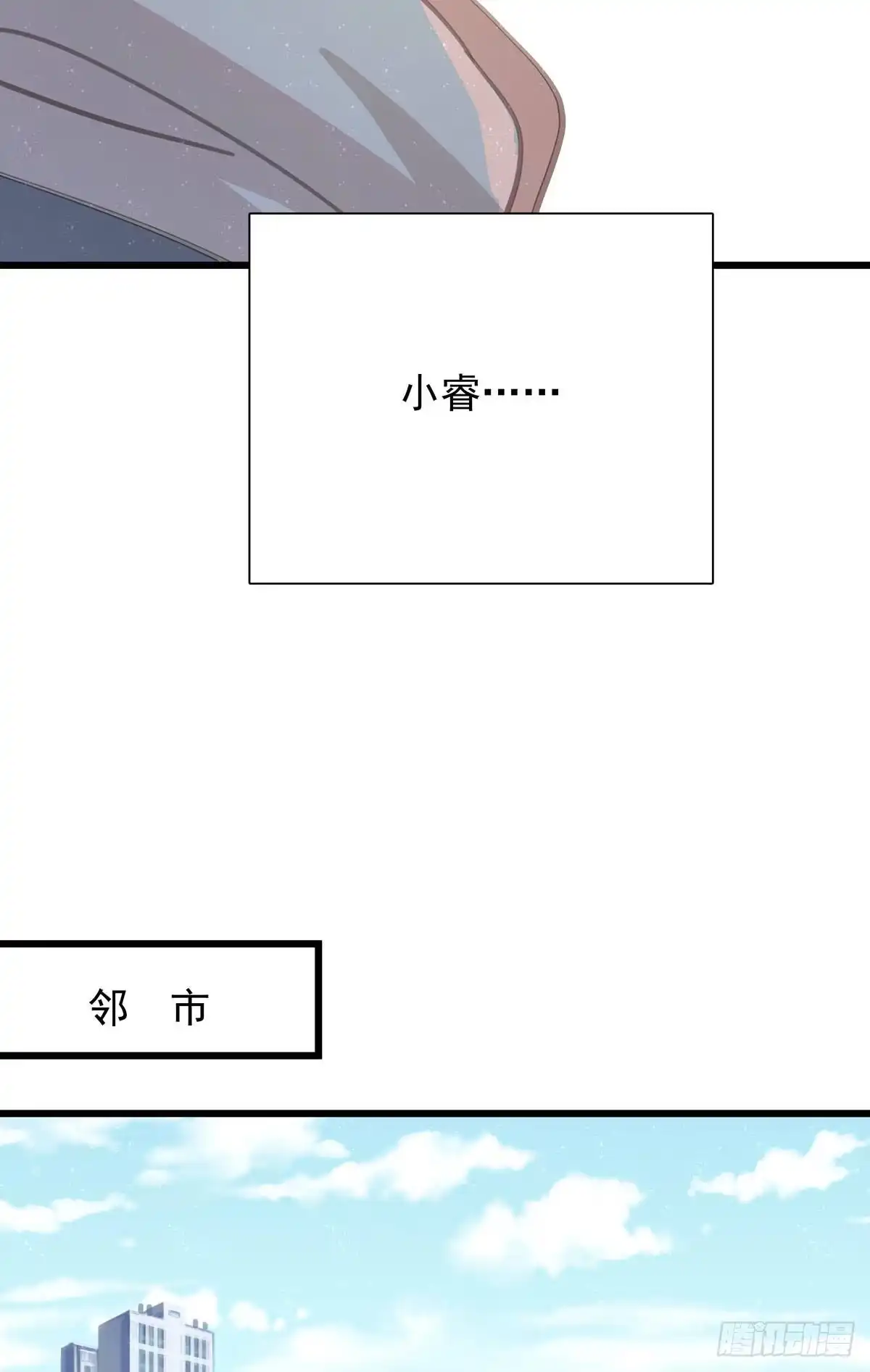 《只想触碰你》第六十三话 不要拒绝我 第50页
