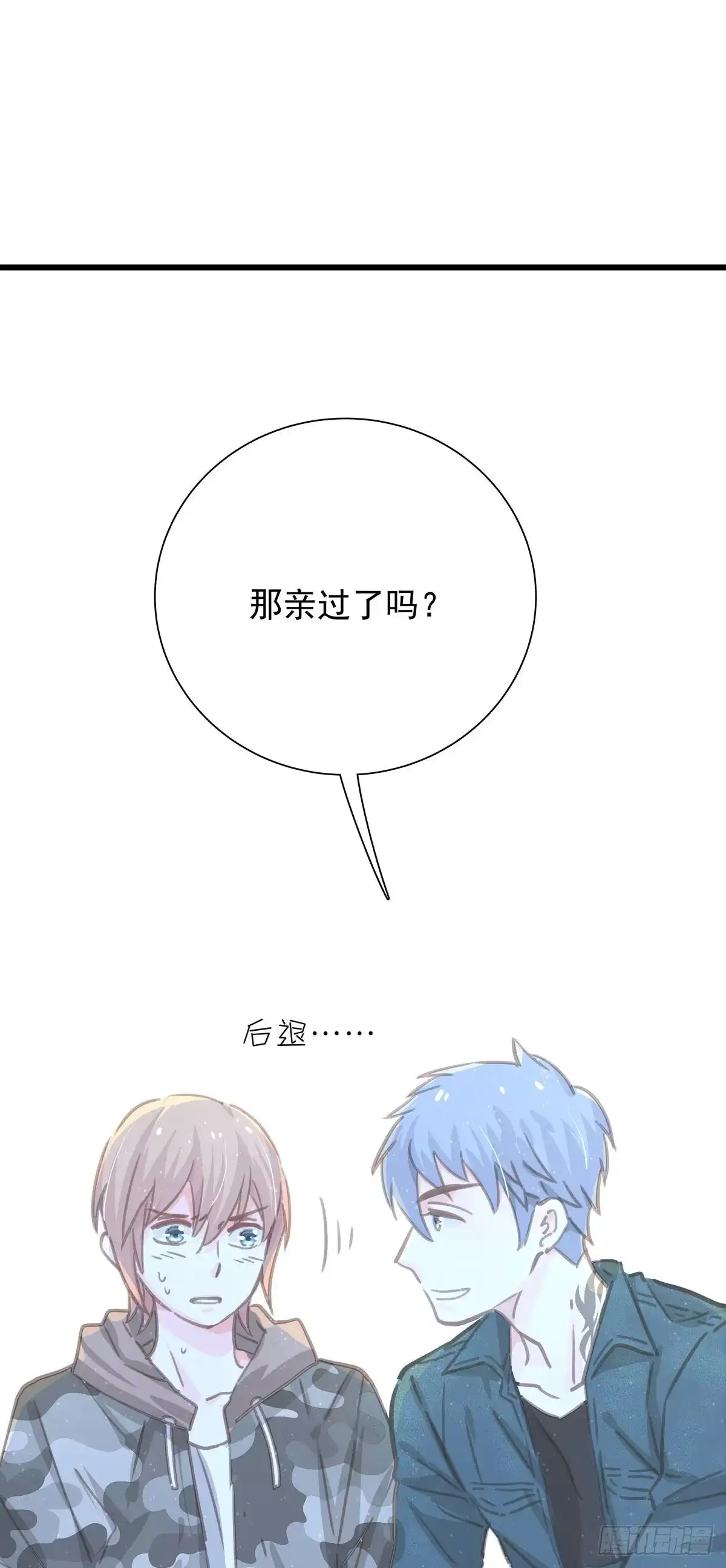 《只想触碰你》第六十三话 不要拒绝我 第11页