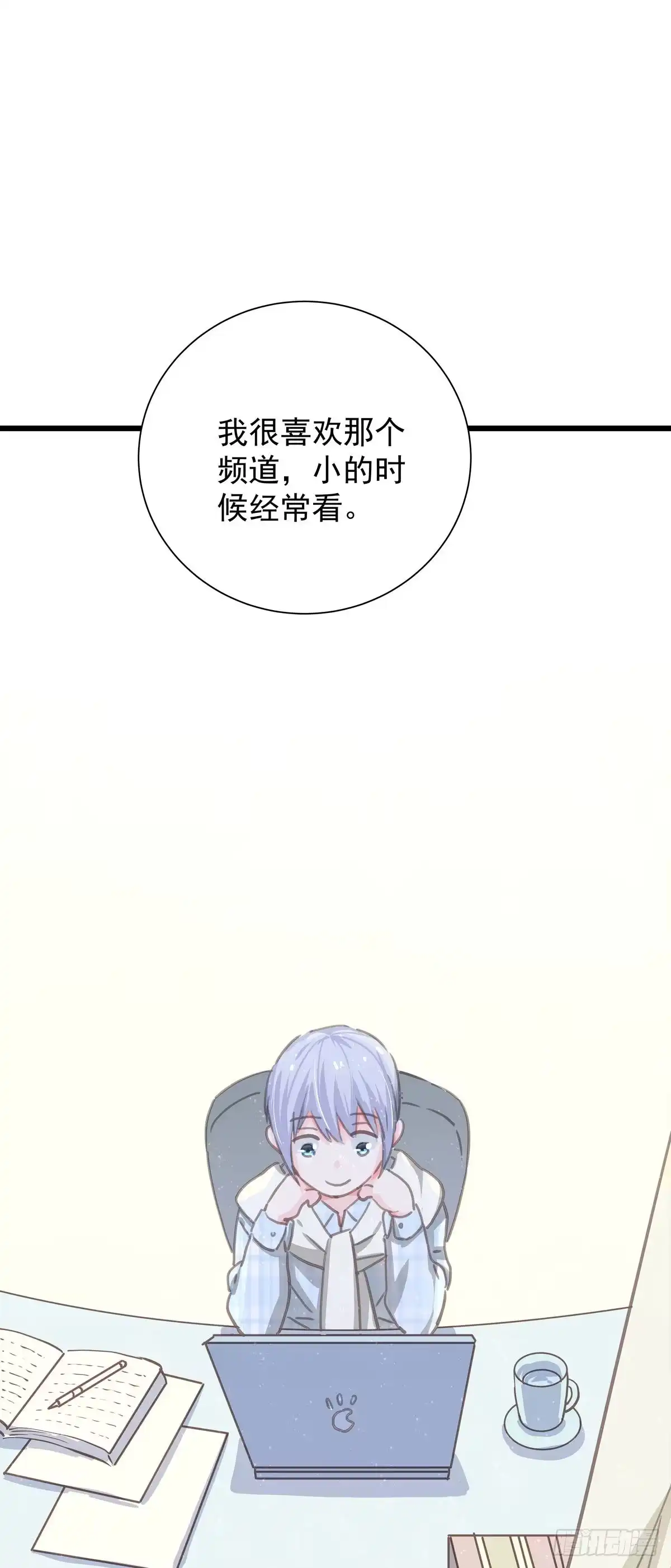 《只想触碰你》第六十三话 不要拒绝我 第20页