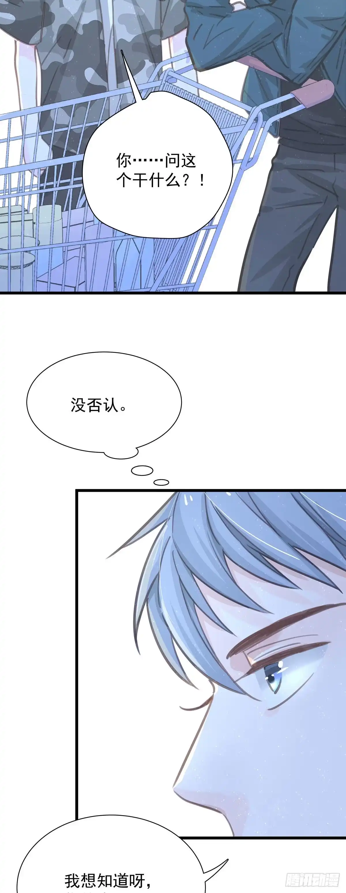 《只想触碰你》第六十三话 不要拒绝我 第12页