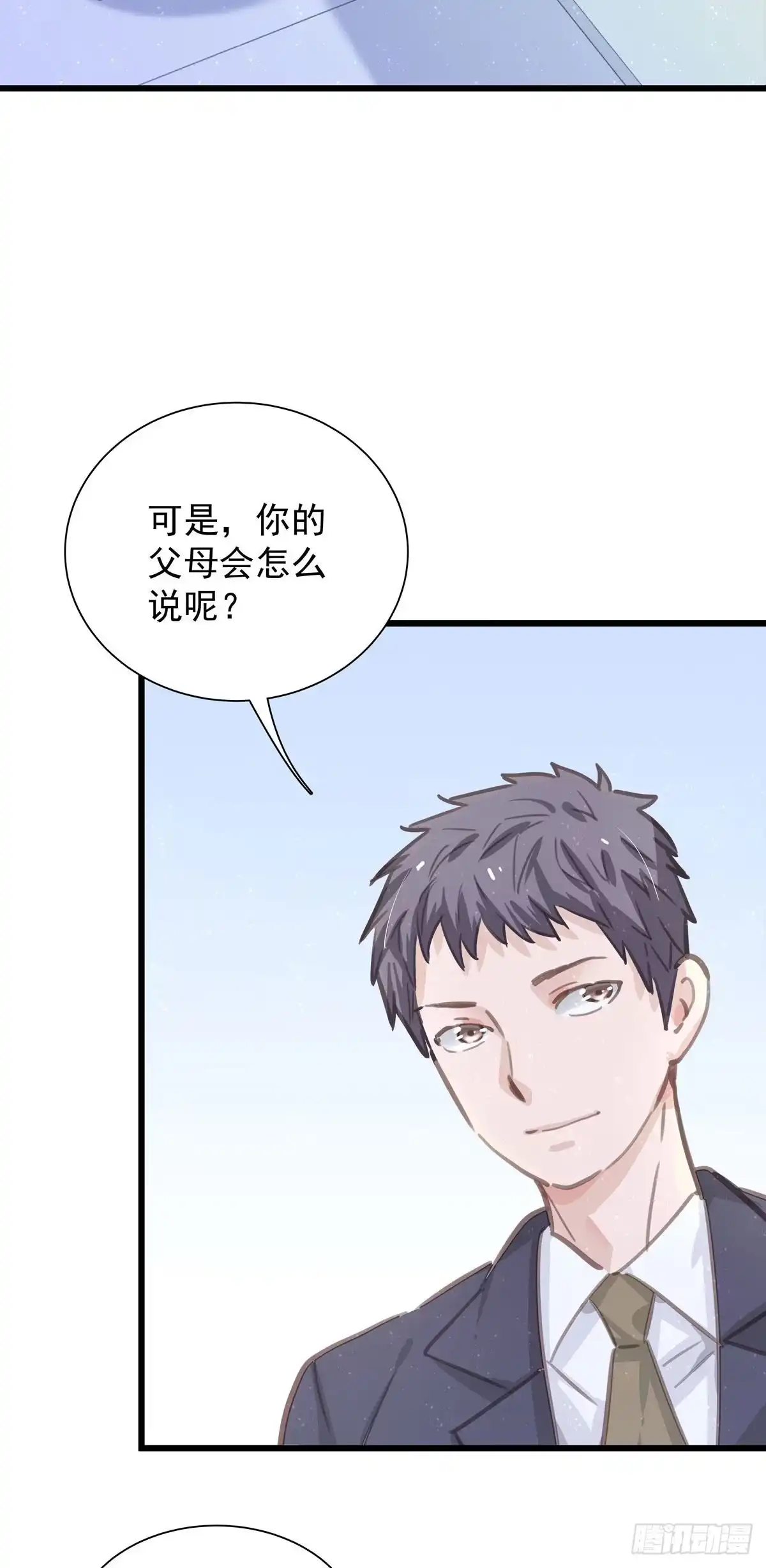 《只想触碰你》第六十三话 不要拒绝我 第56页