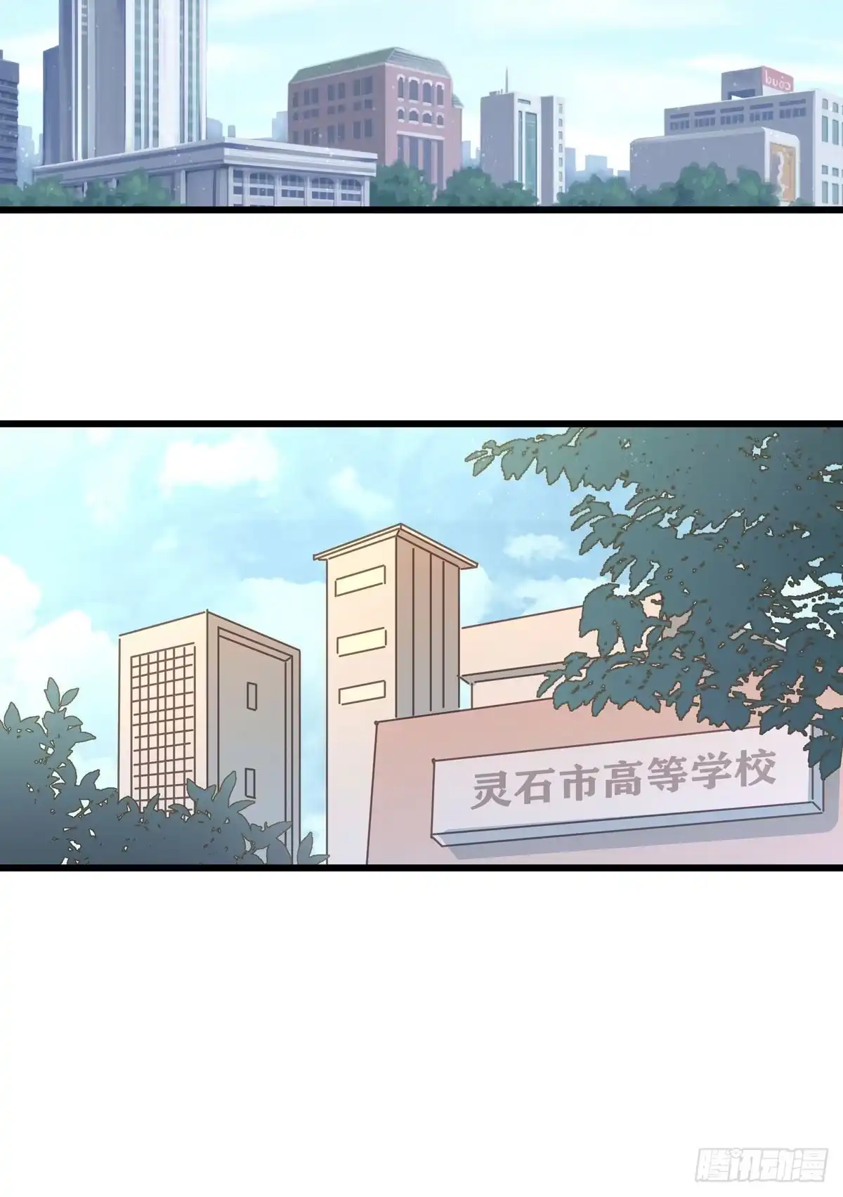 《只想触碰你》第六十三话 不要拒绝我 第51页