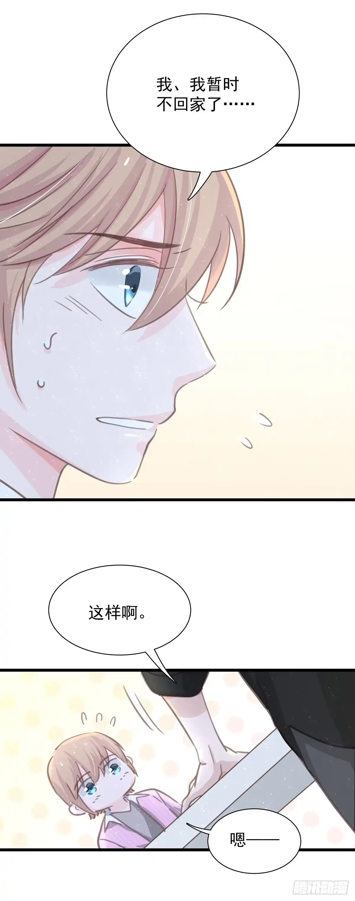 《只想触碰你》第六十四话 吃外卖 第34页