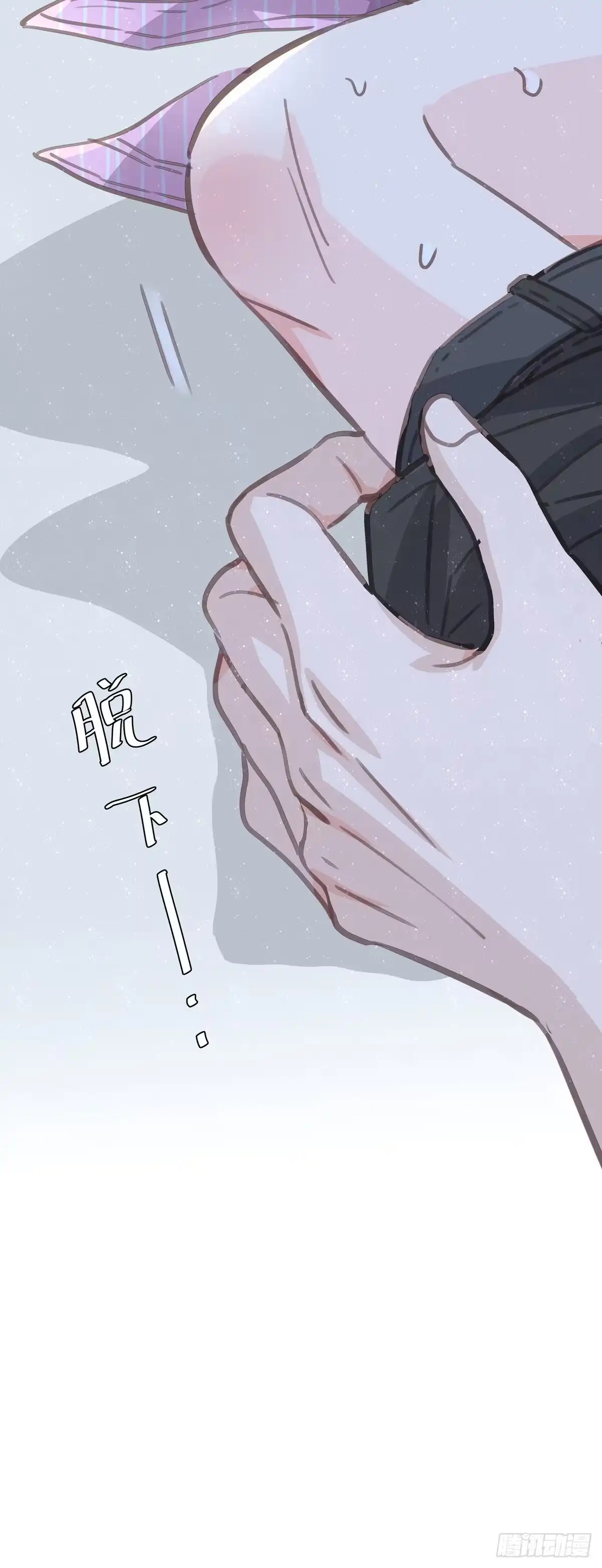 《只想触碰你》第六十五话 可以吗？ 第22页