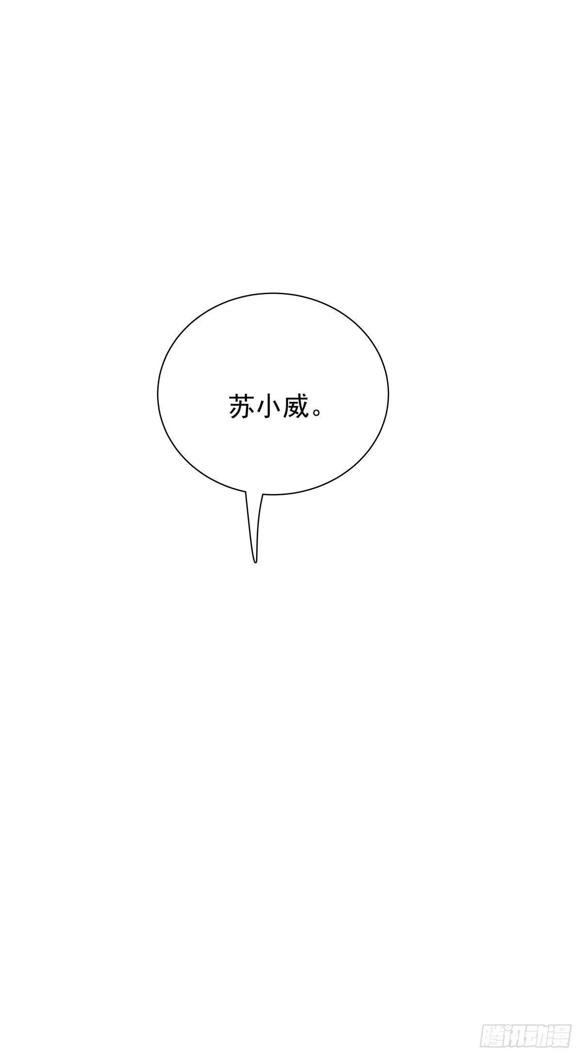 《只想触碰你》第六十五话 可以吗？ 第23页