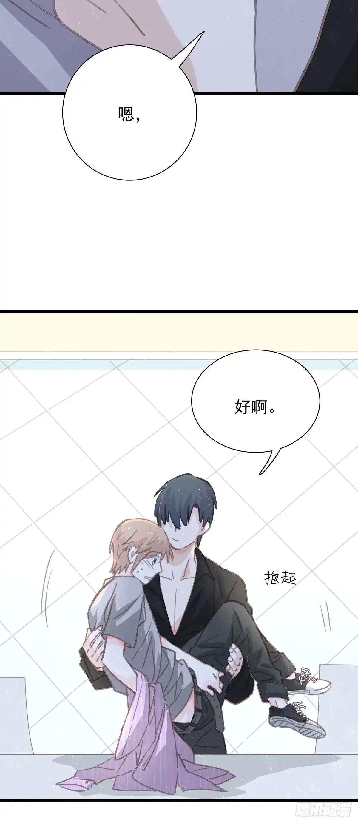 《只想触碰你》第六十五话 可以吗？ 第36页