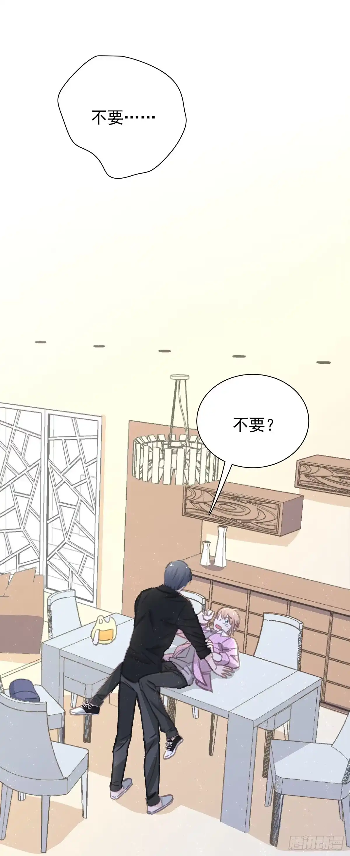 《只想触碰你》第六十五话 可以吗？ 第2页