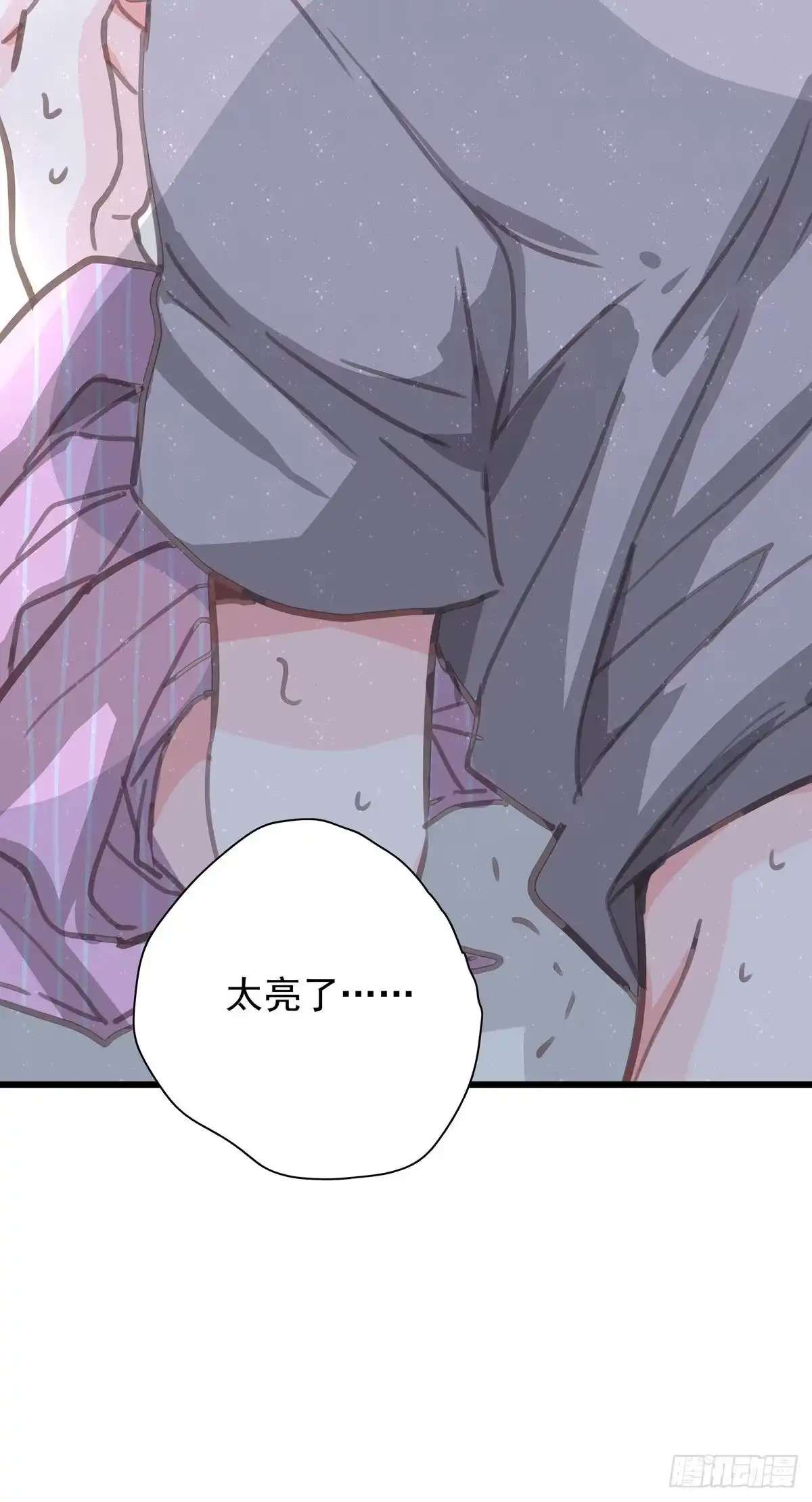 《只想触碰你》第六十五话 可以吗？ 第31页