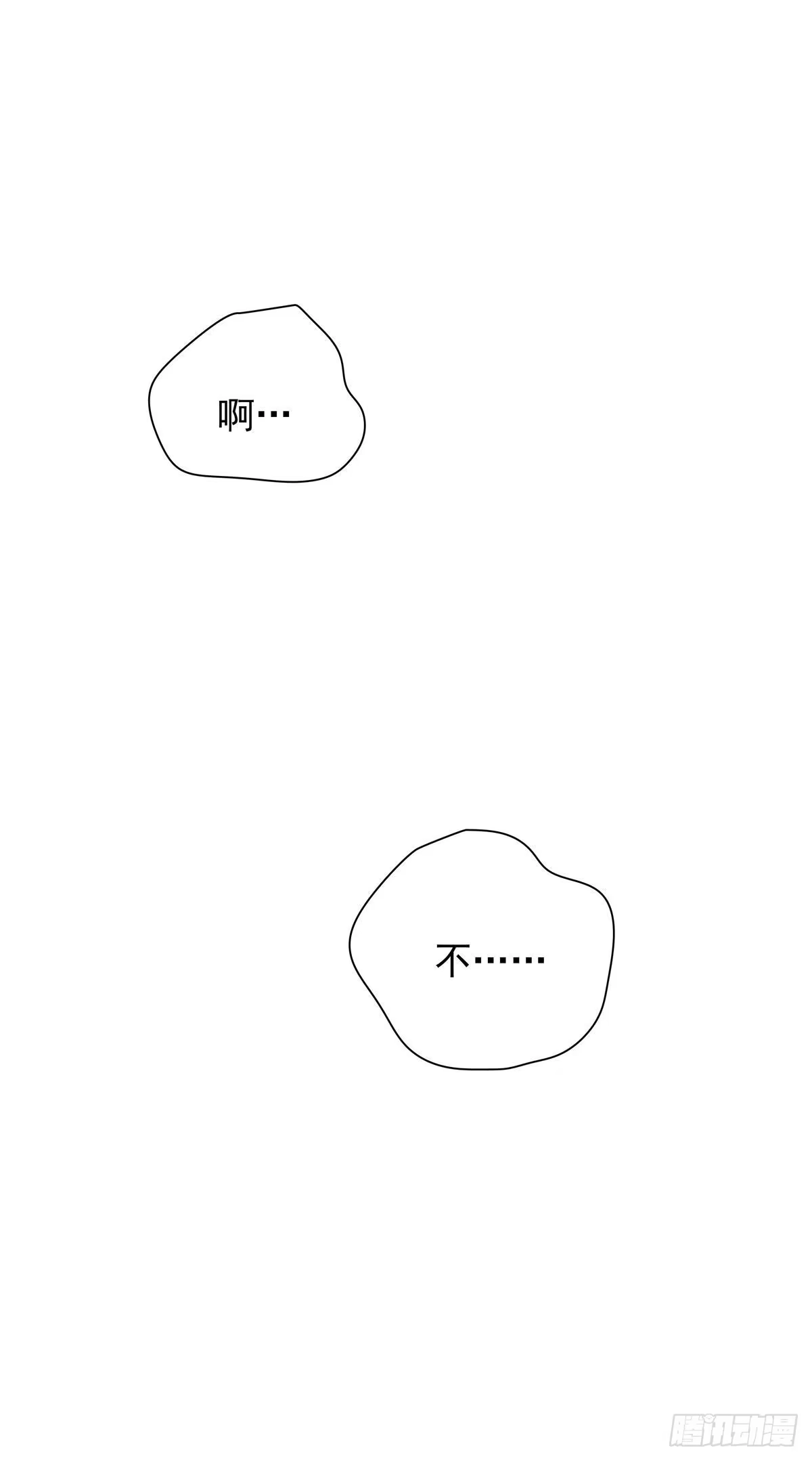 《只想触碰你》第六十五话 可以吗？ 第1页