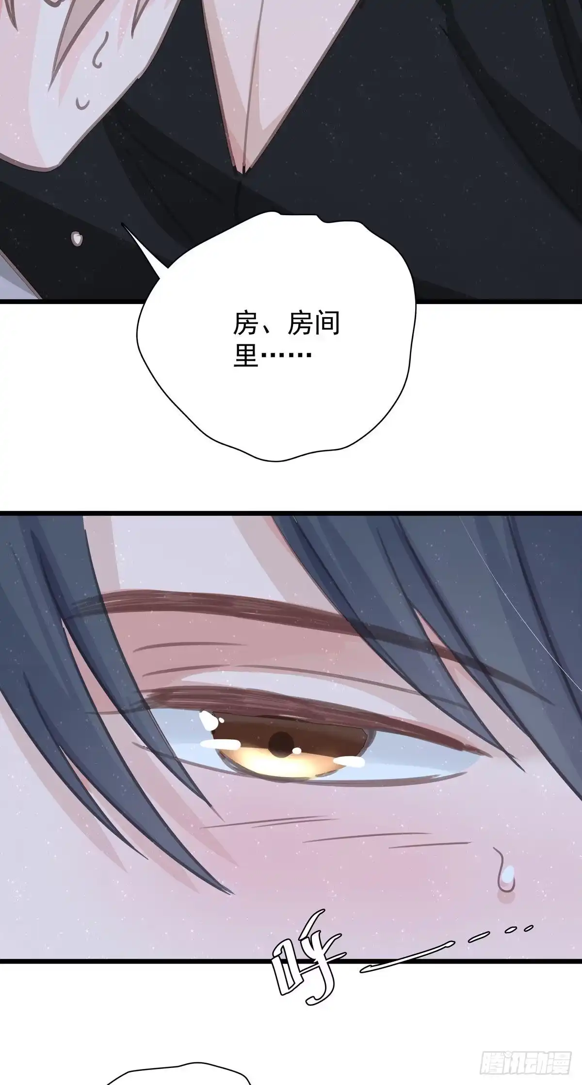 《只想触碰你》第六十五话 可以吗？ 第33页