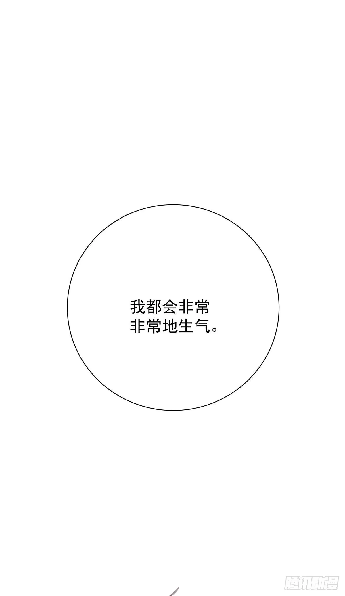 《只想触碰你》第六十五话 可以吗？ 第20页